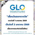 มกราคมหวยออกวันไหน